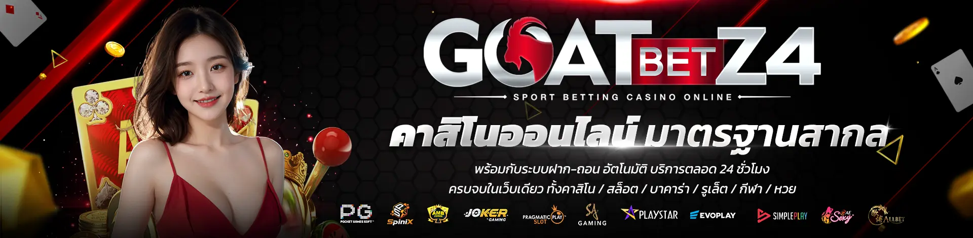 goatbetz4